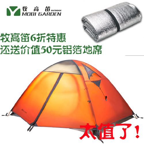 牧高笛 冷山2（铝杆）帐篷